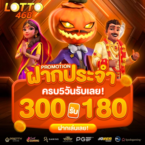 lotto468